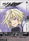 Clamp manga: Tsubasa: Reservoir Chronicle 4 Deluxe Edition Giappone... forma libro JP