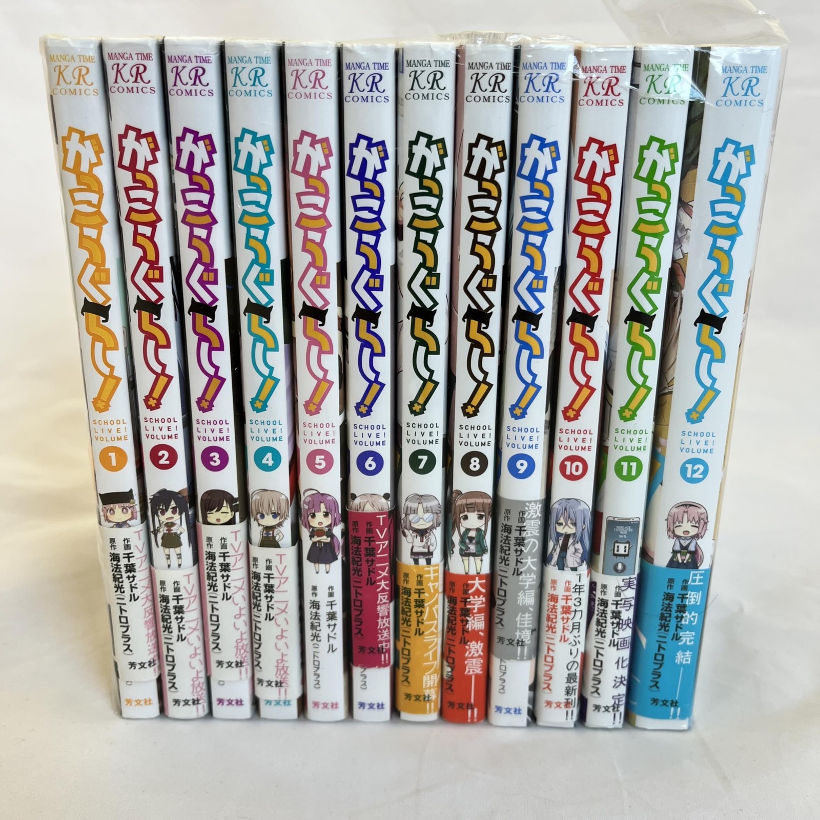 Houbunsha Comic Gakkou Gurashi! 12 volumi in totale ComicGakkou