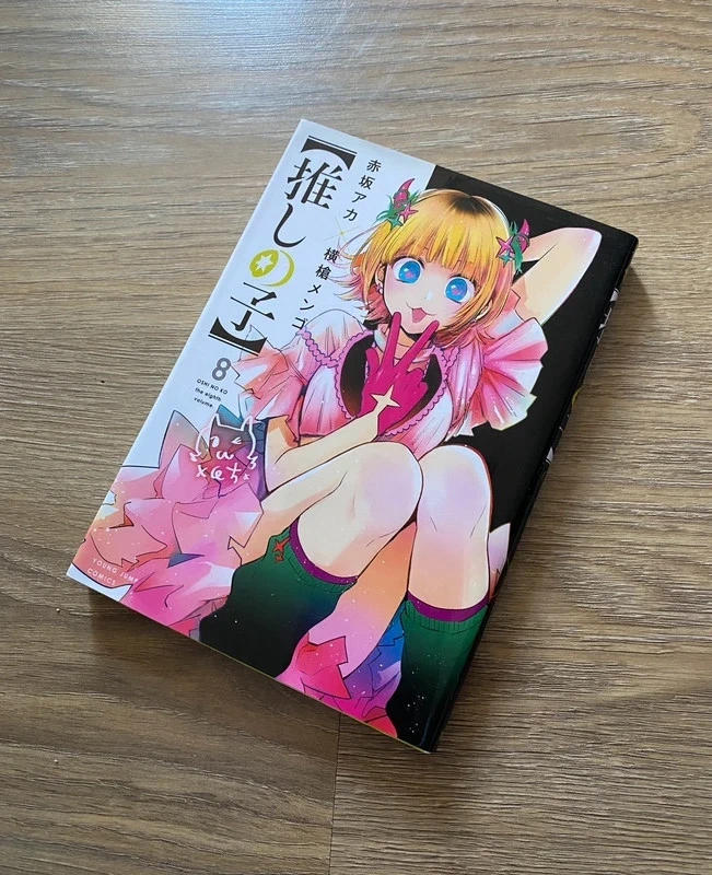 Manga Oshi No Ko Tome 8 VO Japonais Mem-cho 🇯🇵