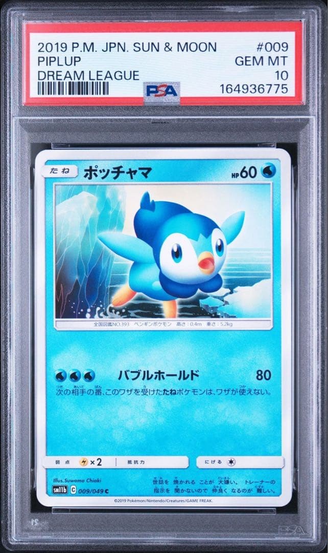 PSA 10 Carte Pokemon Lega dei Sogni Piplup C