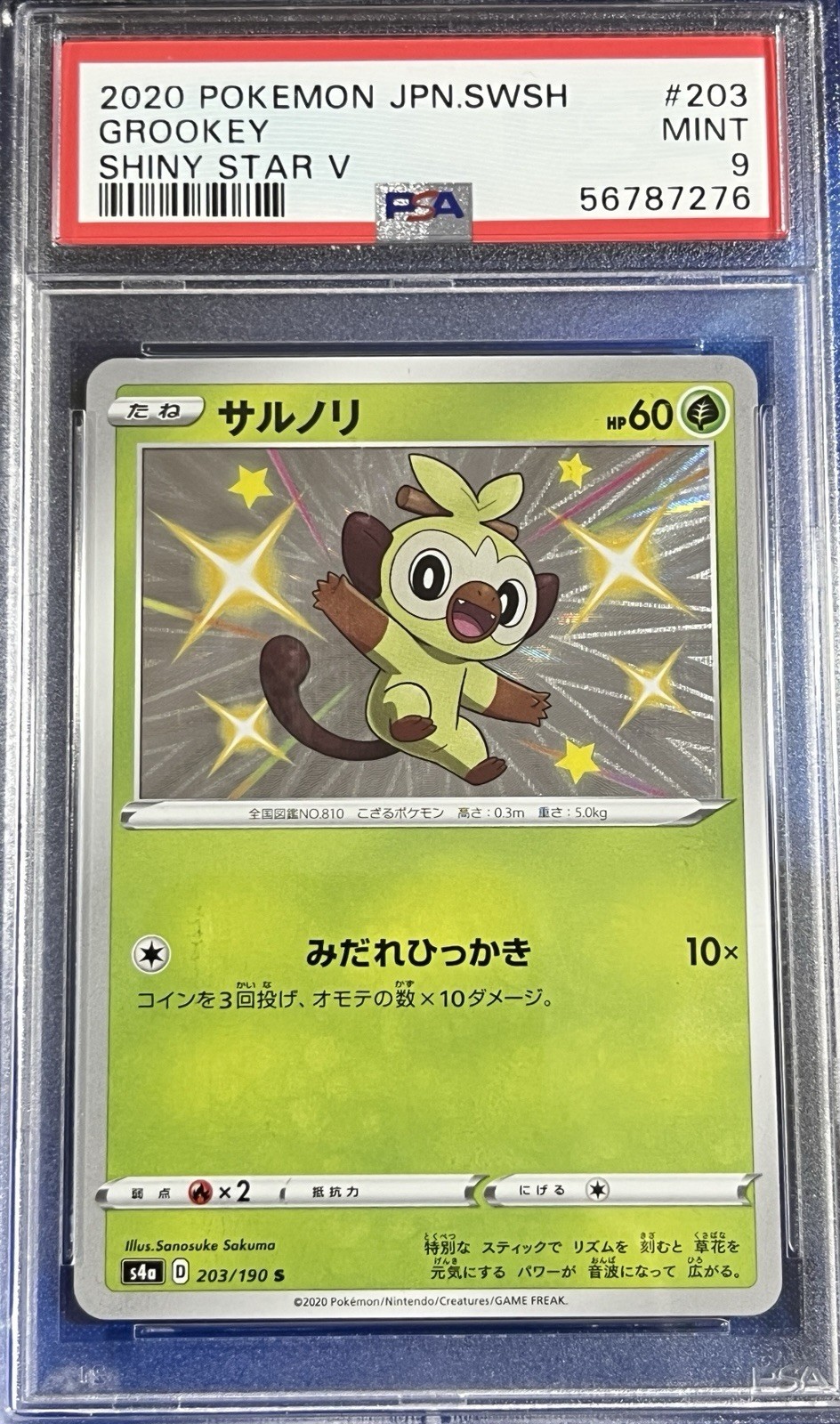 PSA 9 Grookey 203 Shiny Star V Japanese SwSh Mint