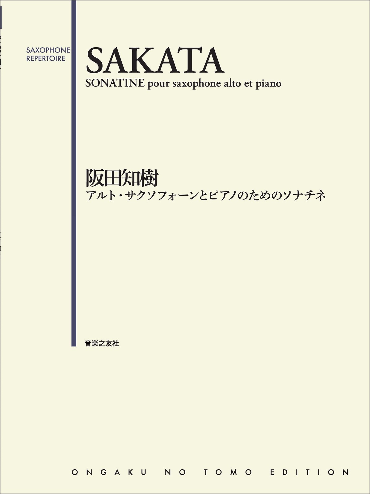Sonatina per sassofono contralto e pianoforte