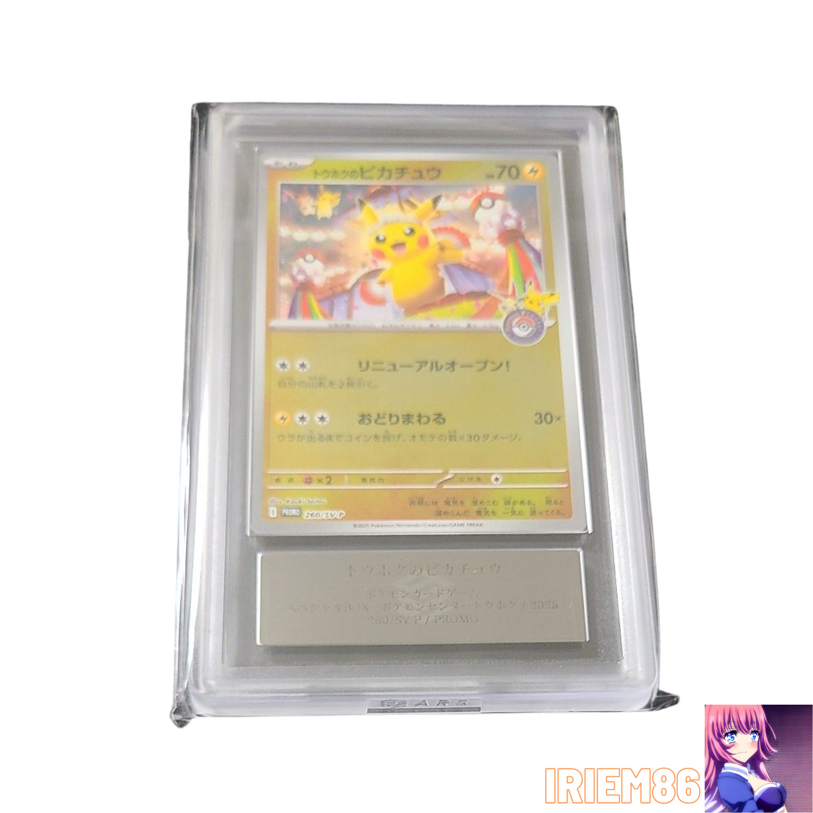 Carta Pokemon giapponese Pikachu ARS 9 260/SV-P