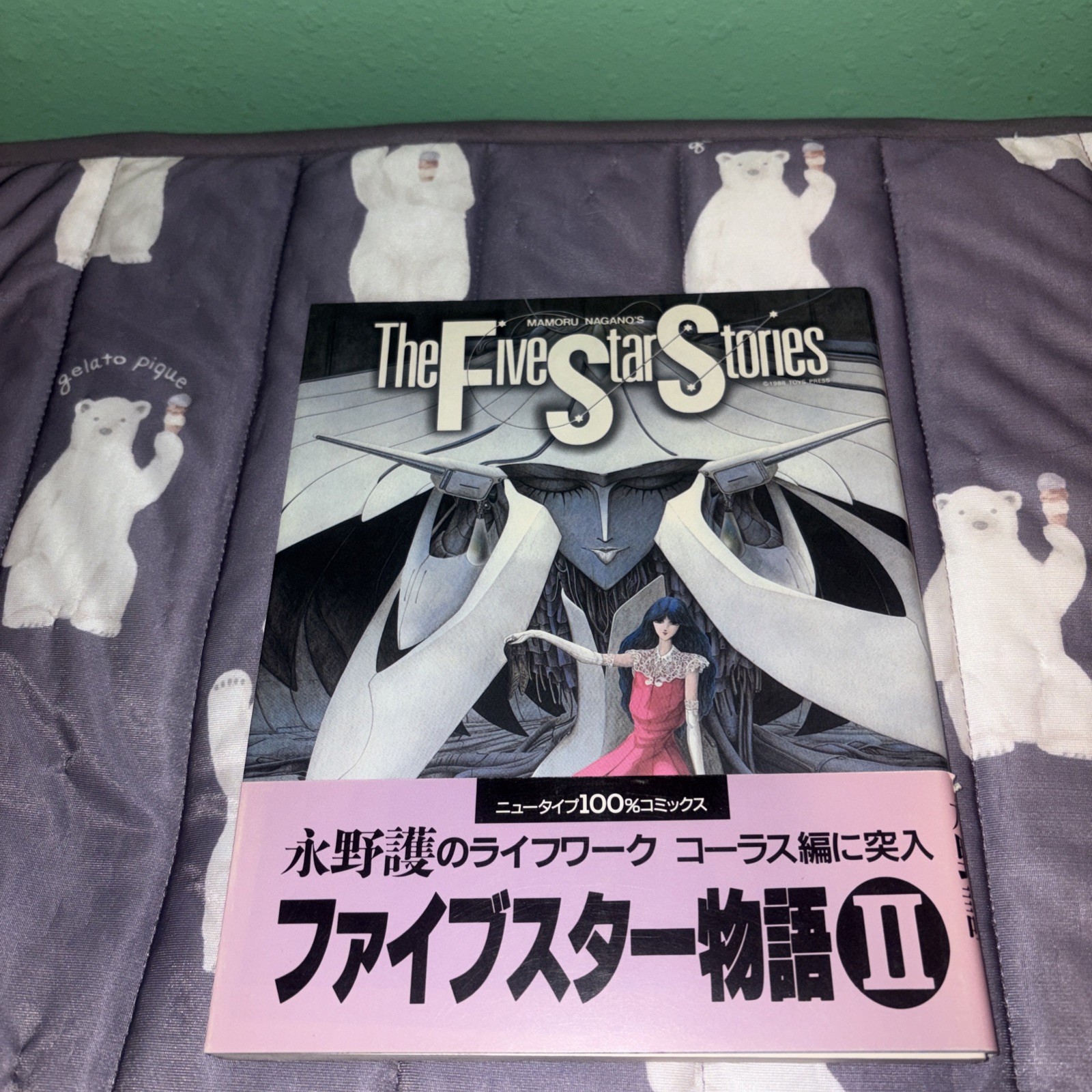 FSS Five Star Stories Vol 2 Manga Giapponese 1988 Mamoru Nagano