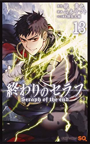 GIAPPONE Yamato Yamamoto manga: Seraph of the End / Owari no Seraph... forma libro JP