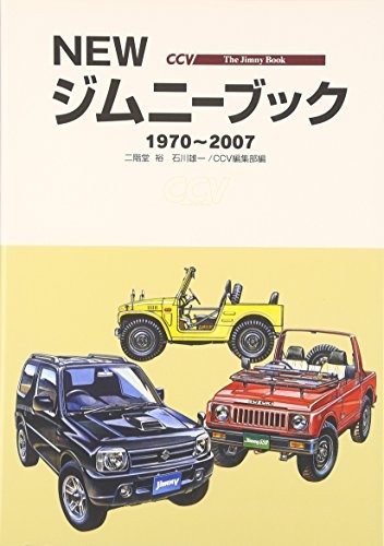 Suzuki NUOVO Jimny Book 1970-2007 Enciclopedia Illustrata Giappone C... modulo libro JP