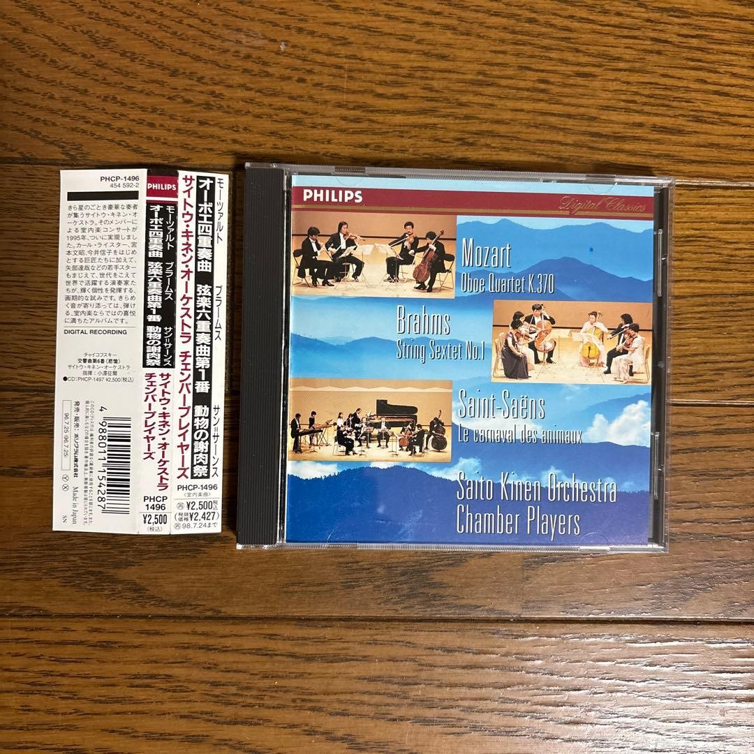 [Classic CD] Saito Kinen Orchestra Chamber Players Mozart Japan w/OBI Preowned K