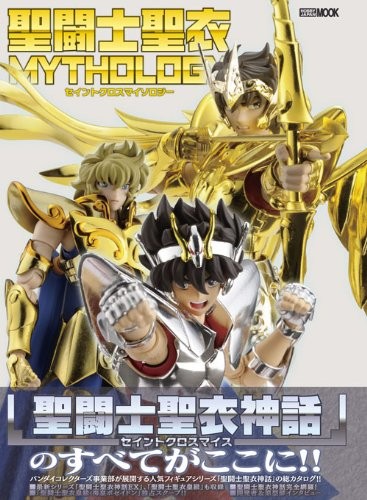 Saint Seiya Mythology Action Figure Perfetto Libro Forma JP