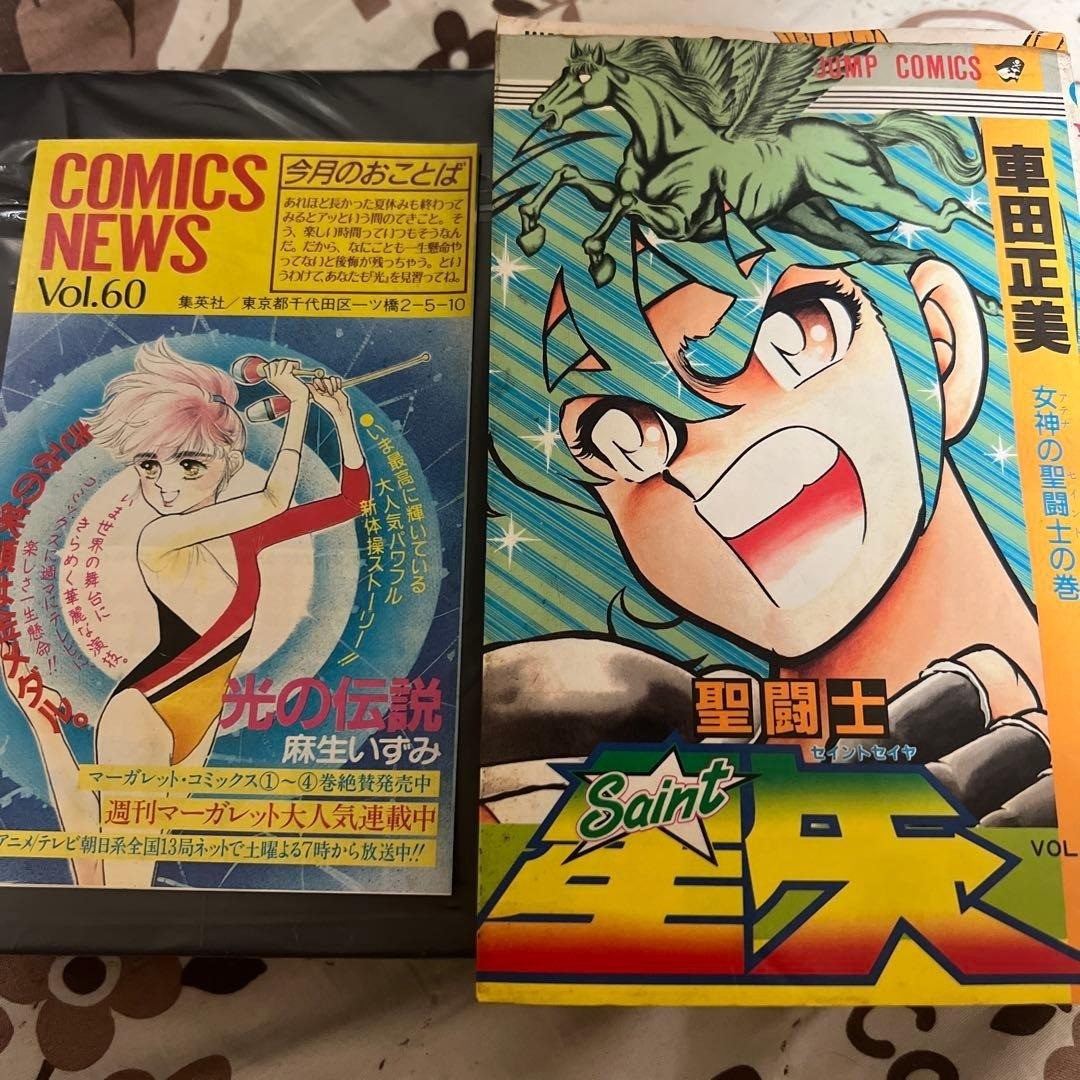 Saint Seiya 1986 Vol.1 Prima Edizione Manga Giapponese Masami Kurumada Usato