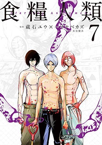 Starving Anonymous Vol.1-7 Set Manga Completo Edizione Giapponese Nuovo dal Giappone