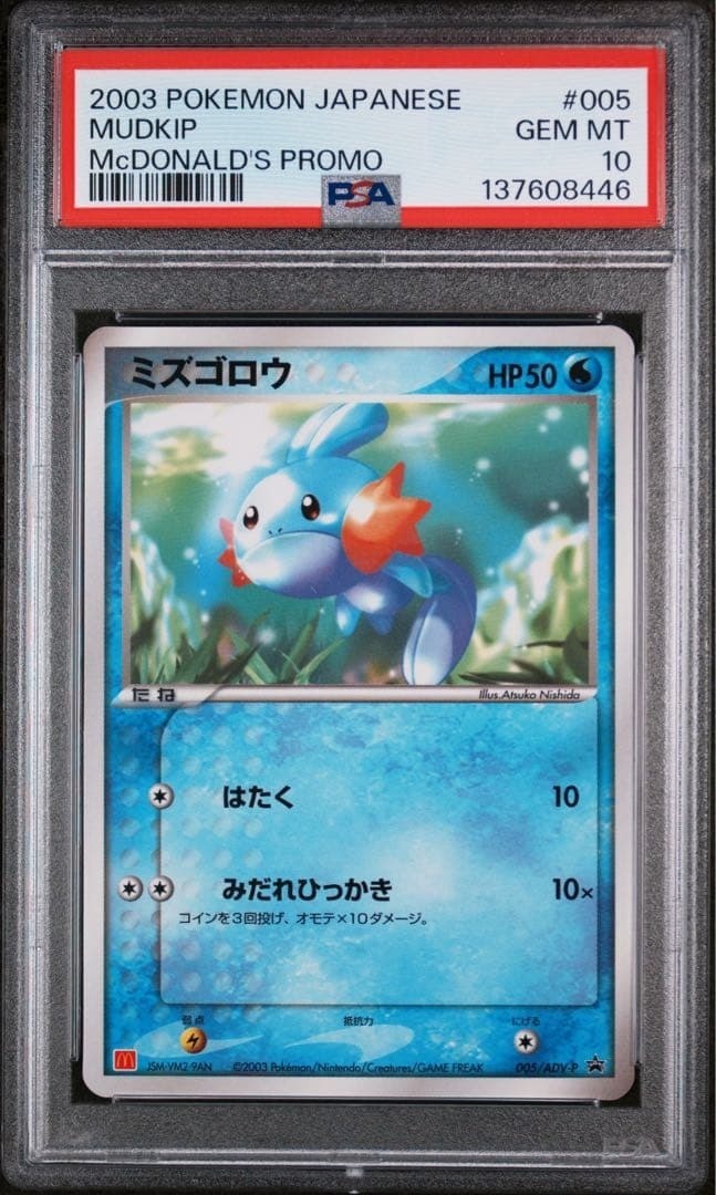 PSA 10 Mudkip McDonald's Promo 005/ADV-P Carta Pokemon Giapponese ADV GEM MT
