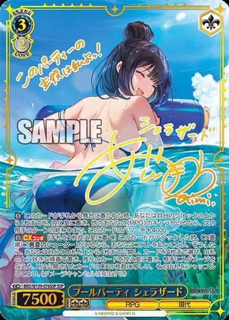 2026 Brown Dust 2 Pool Party Sheherazade BRD/W139-076SSP JP WS carta firmata quasi nuova