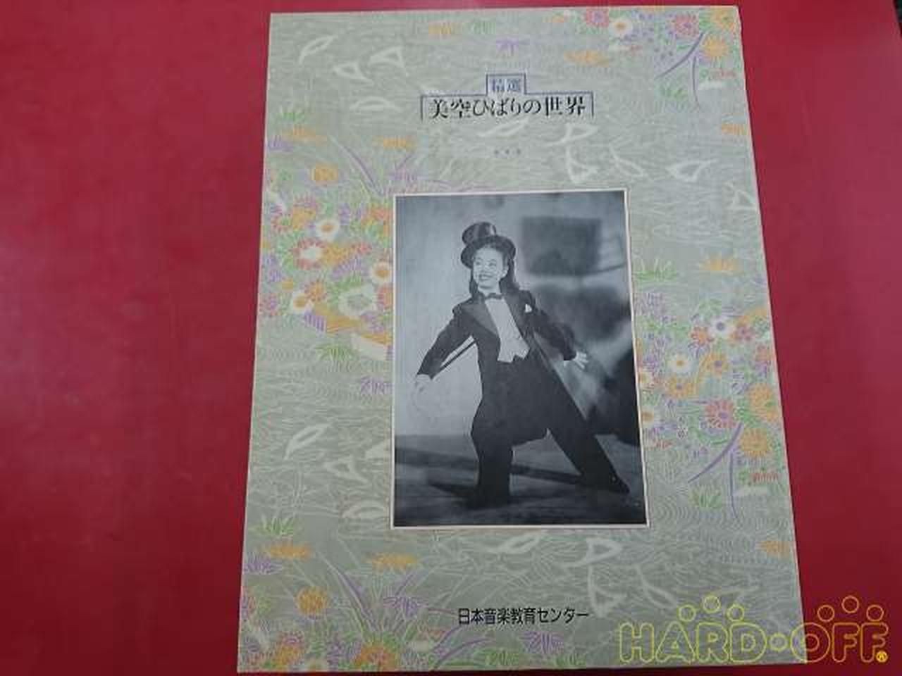 Yukan CD-all Sealed Select Sky Hibari World OCD-10001 Used