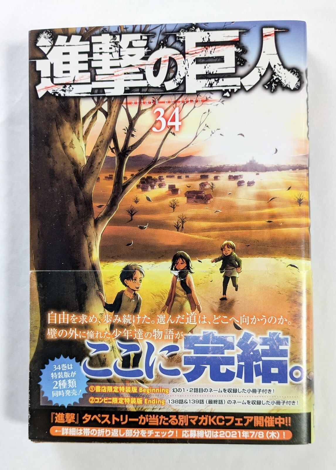 Attack on Titan Vol.34 1a edizione 2021 fumetto manga giapponese con Obi