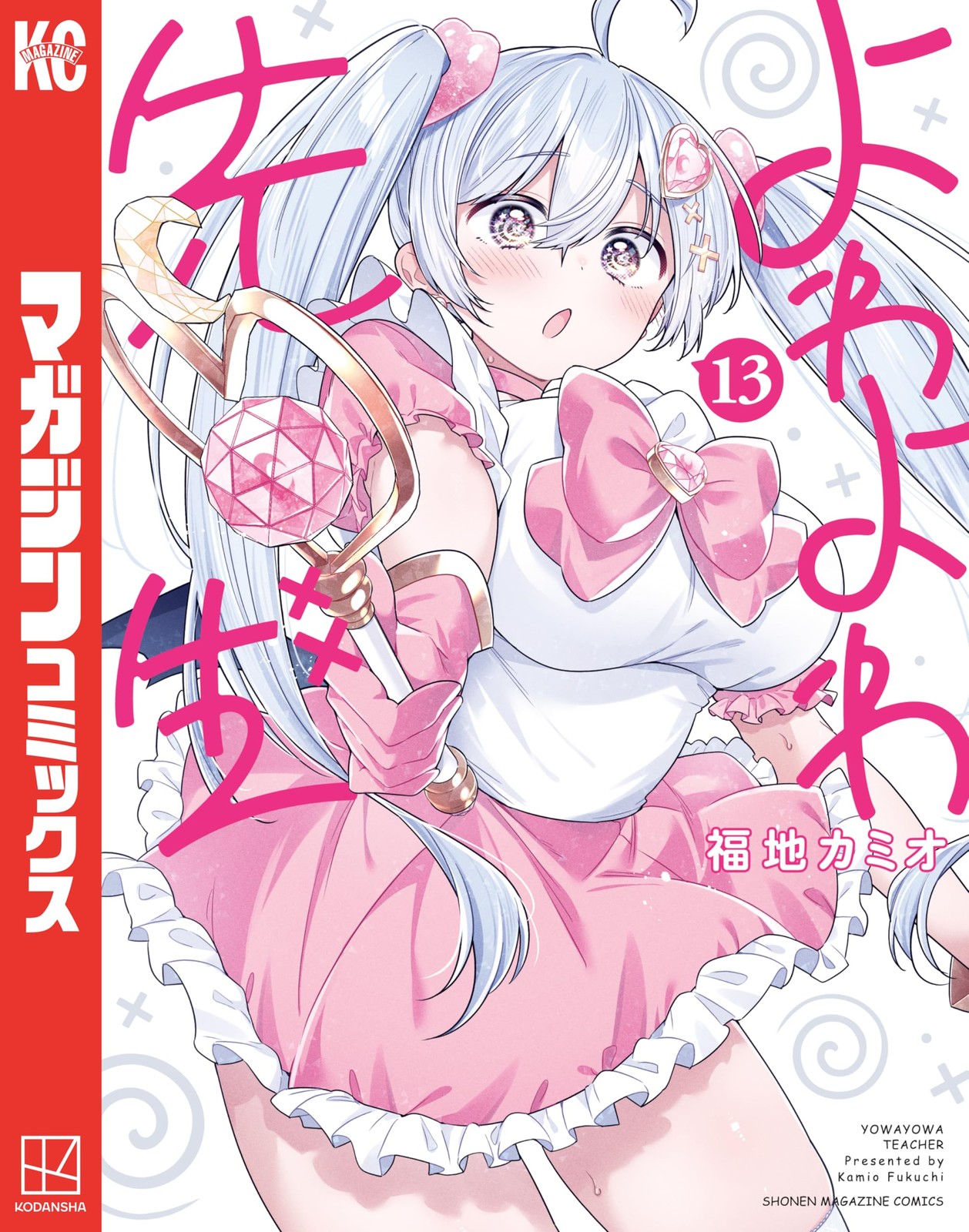 Kamio Fukuchi Weak Teacher (13) (Tascabile)