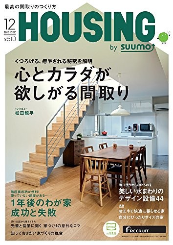 Usato Mensile ALLOGGIAMENTO Dicembre 2016 My Home ese rivista Libro modulo JP