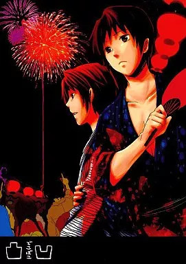 General doujinshi BL Dekoboko Tokyo Usato [Età 13+]