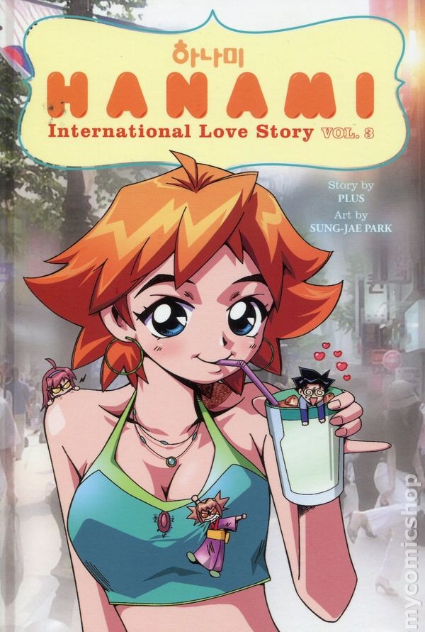 Hanami International Love Story GN #3-1° quasi nuovo 2007 immagine stock