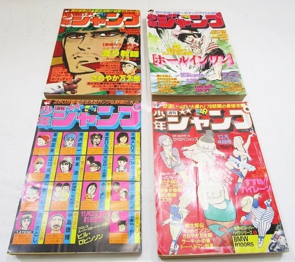 Weekly Shonen Jump 1978 Set di 4 riviste fumetto manga Giappone Sawayaka Mantaro