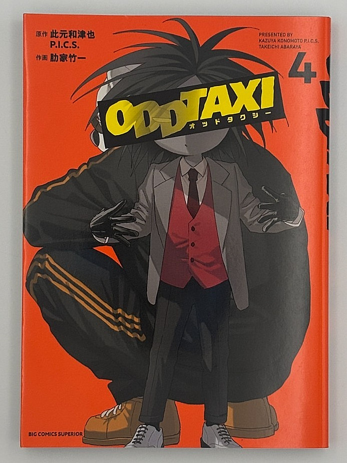 Odd Taxi Manga Vol 4 Versione Giapponese Shogakukan Big Comics Superior