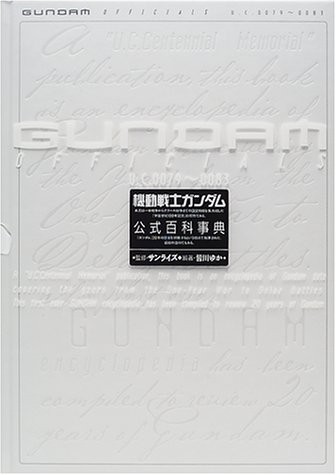 Gundam libro enciclopedia ufficiale "Gundam Officials" 4063301109 modulo libro JP