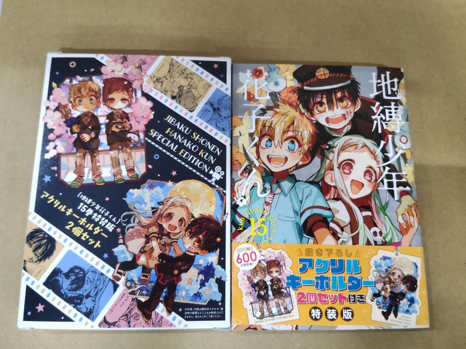 882231 Jibaku Shonen Hanako-kun Manga Volume 15 Edizione Speciale Limitata Bonus