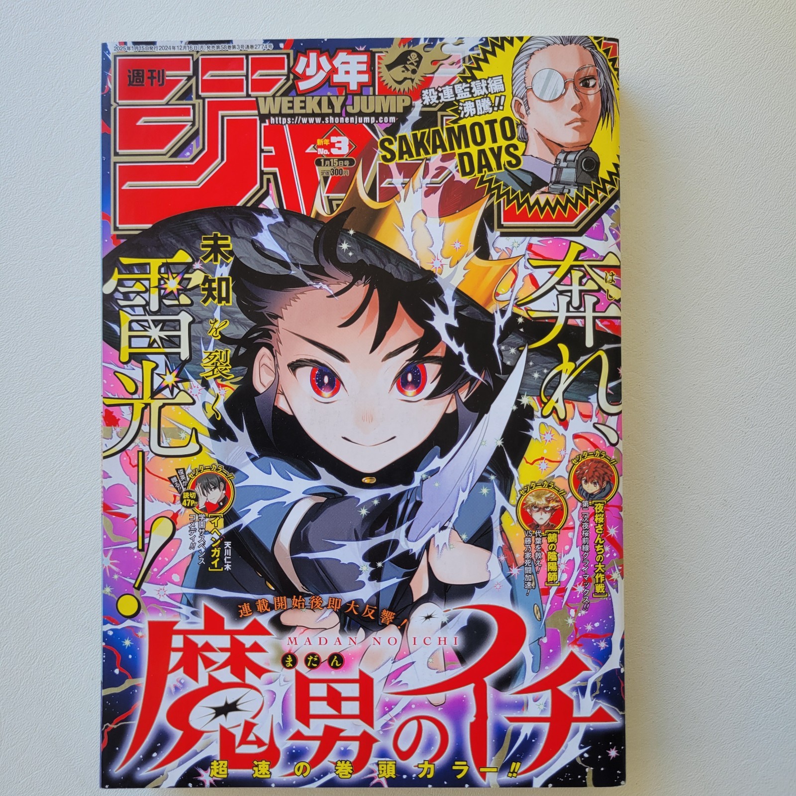 Weekly Shonen Jump 2025 n.3 Ichi la strega rivista manga giapponese venditore USA