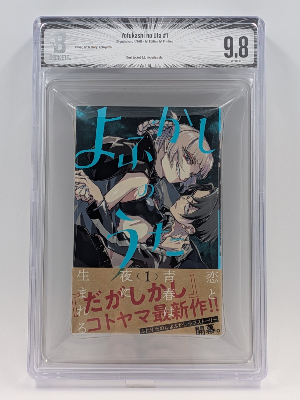 BGS 9.8 Call of the Night Vol.1 1st Graded Manga Japanese Obi Dust jacket 9.2