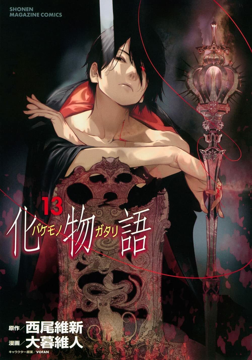 Bakemonogatari #13 | JAPAN Manga fumetto giapponese