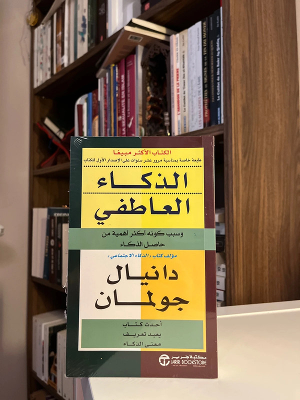 Livre en arabe
