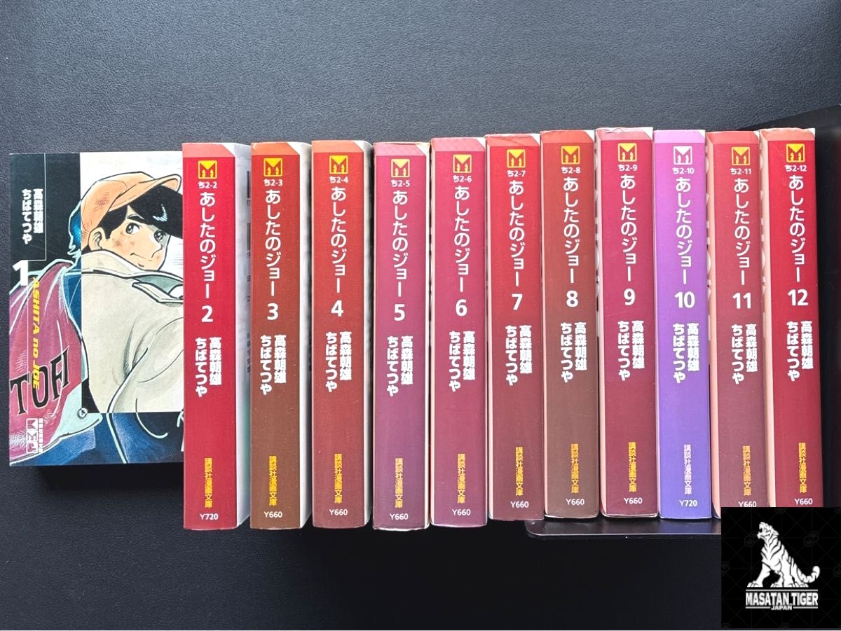 Lotto Ashita no Joe Pocket Edition Vol.1-12 Set Completo Manga Fumetti Ver Giapponesi