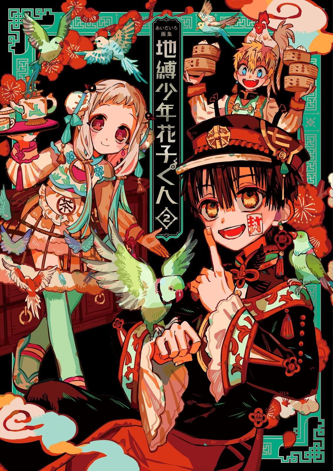 AidaIro Art Works Book Toilette-Bound Hanako-kun Vol.2 Aida Iro Jibaku Shounen F/S