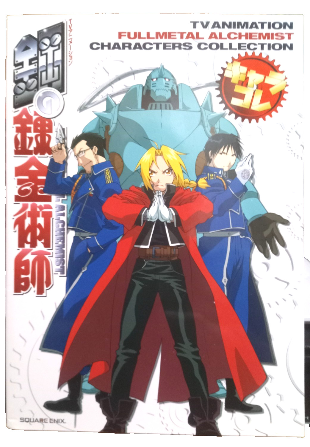Anime Manga Book TV Anime Fullmetal Alchemist Personaggio Collezione 2004 (Nuovo)