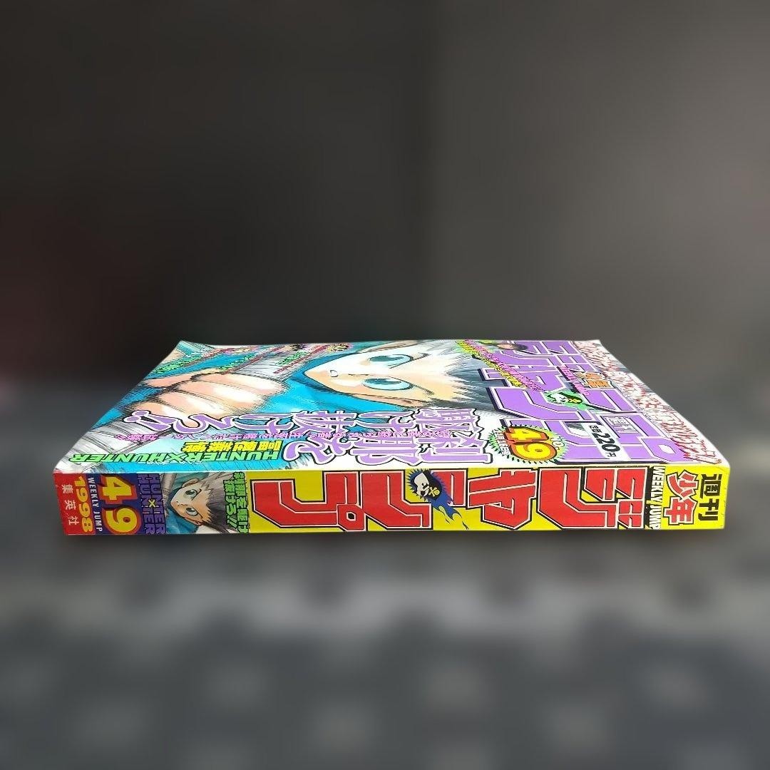 Salto Settimanale Shonen 1998 n. 49 HUNTER HUNTER Cover Yu Gi Oh