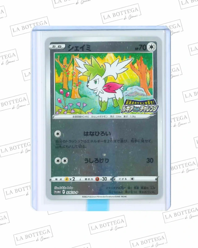 Shaymin 326/S-P  Japanese Promo