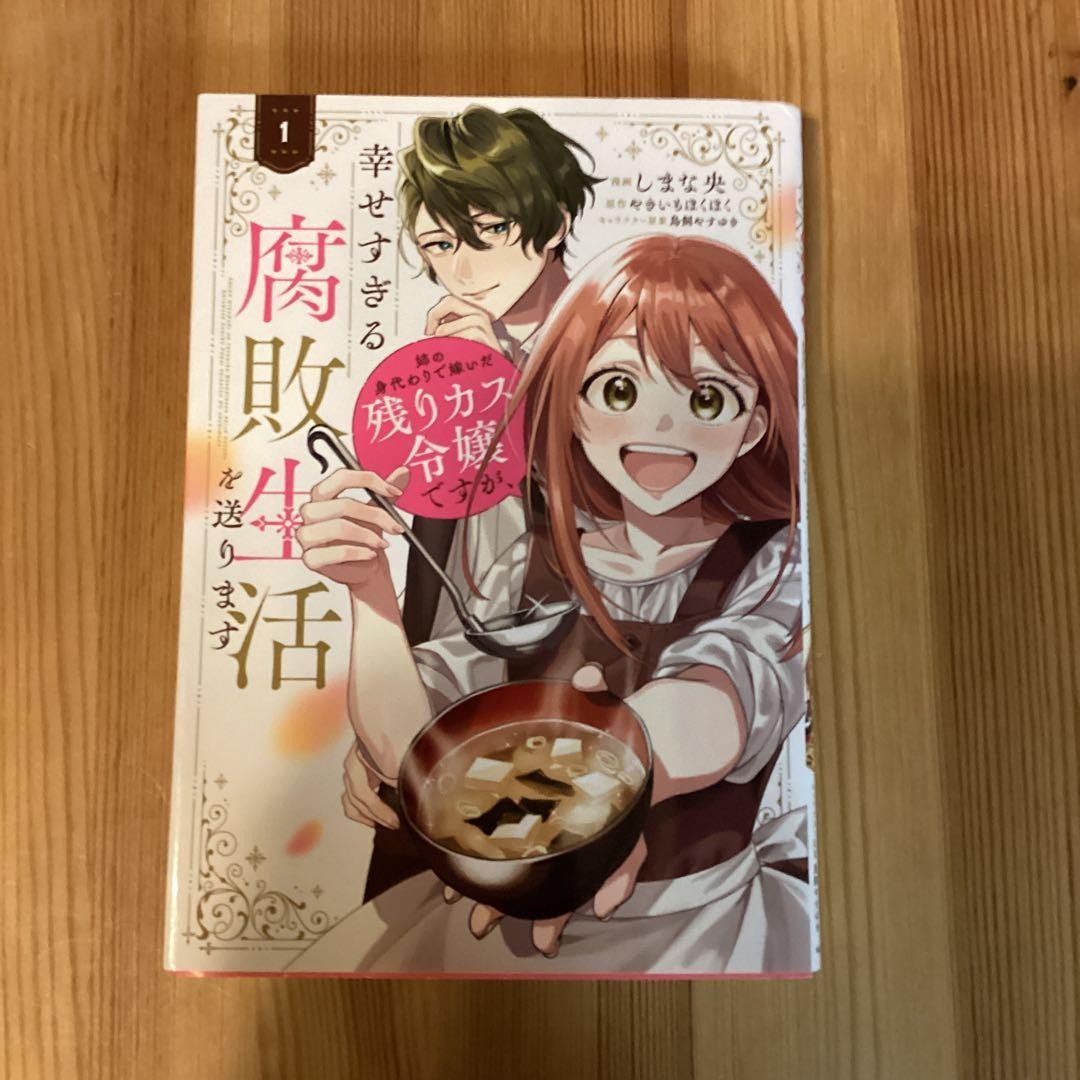 Leftover Lady Marries in Her Sister's Place Manga Vol 1 Giapponese