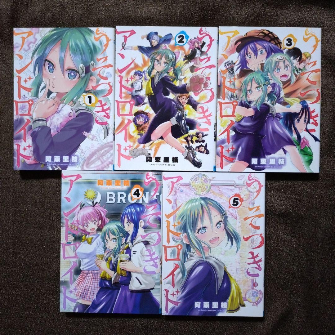 Usotsuki Android Set Completo Vol 1-5 Manga Giapponese 5 Libri Usato