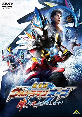 Ultraman Orb the Movie Sto prendendo in prestito il potere delle tue obbligazioni DVD... forma libro JP