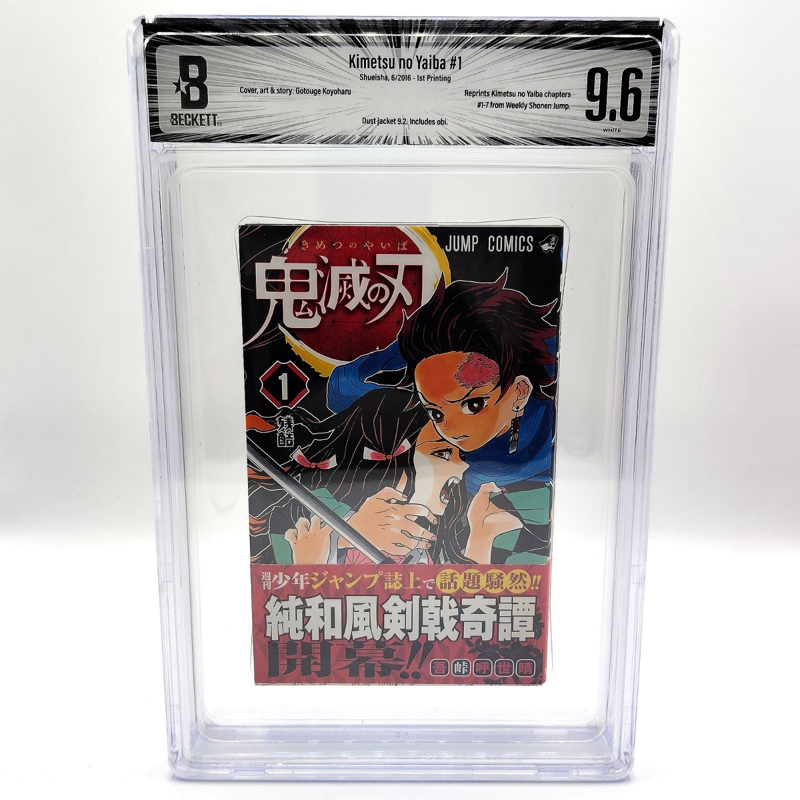 Demon Slayer Vol.1 BGS 9.6 1a stampa 2016 manga giapponese Obi DJ 9.2