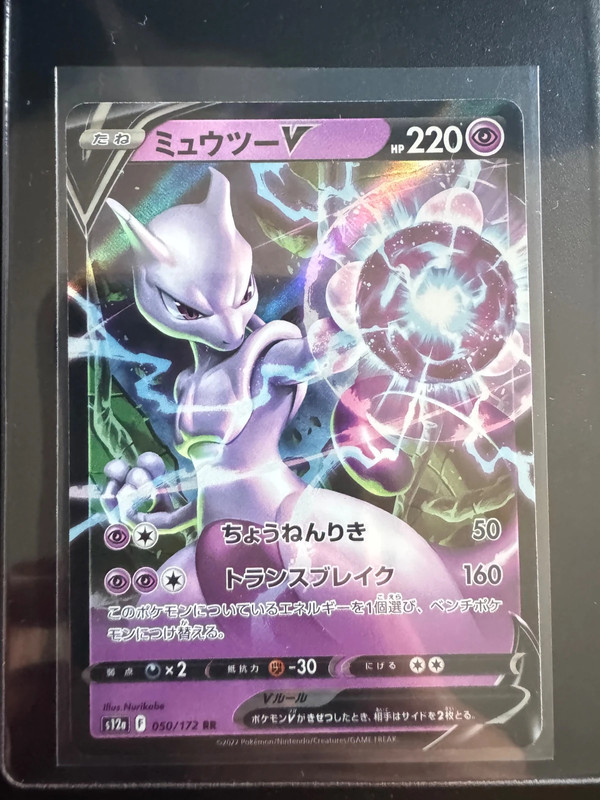 Mewtwo V - S12a 050/172