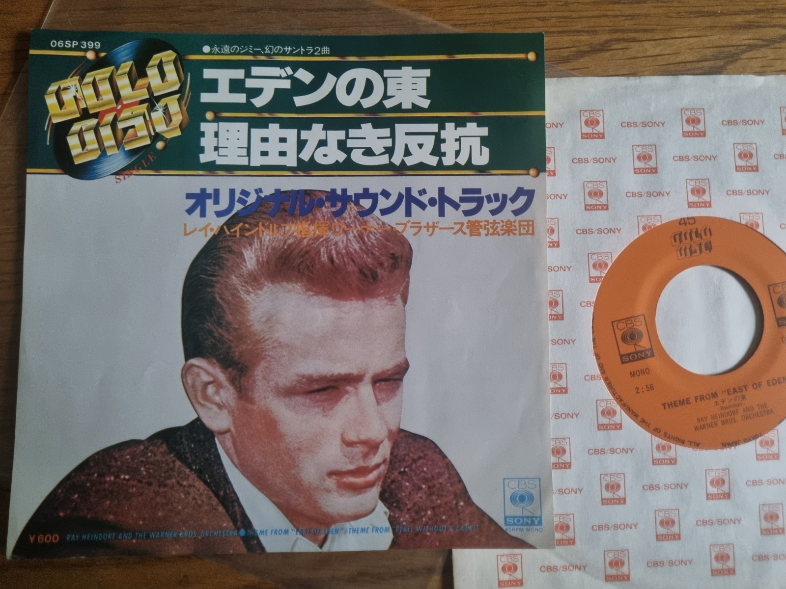 Ray Heindorf – Theme From "East Of Eden" 1979 CBS/Sony 06SP 399 7” Japan