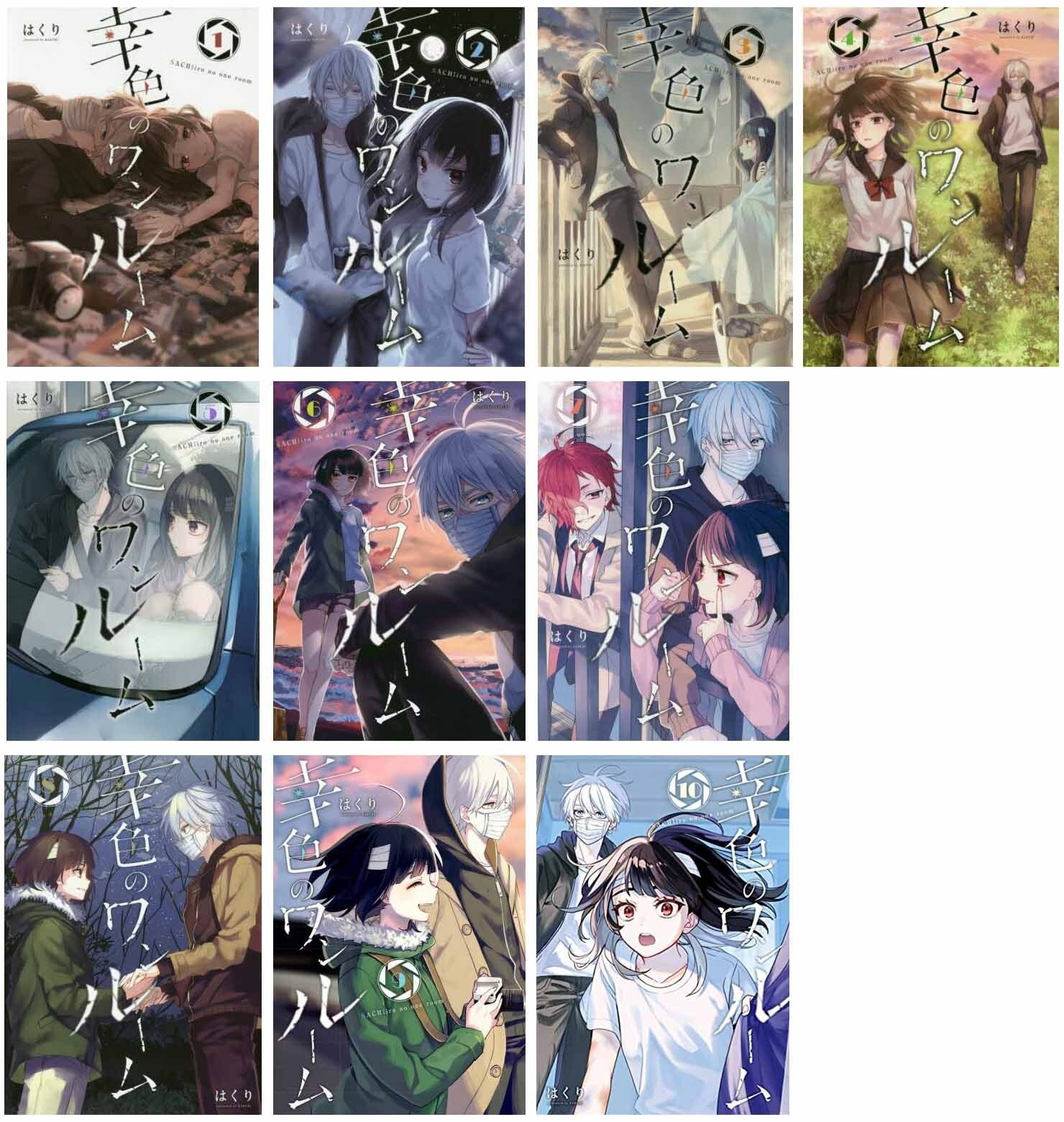 Sachiiro no One Room 幸色のワンルーム vol.1-10 Set Japanese Gangan Comic Manga Book...