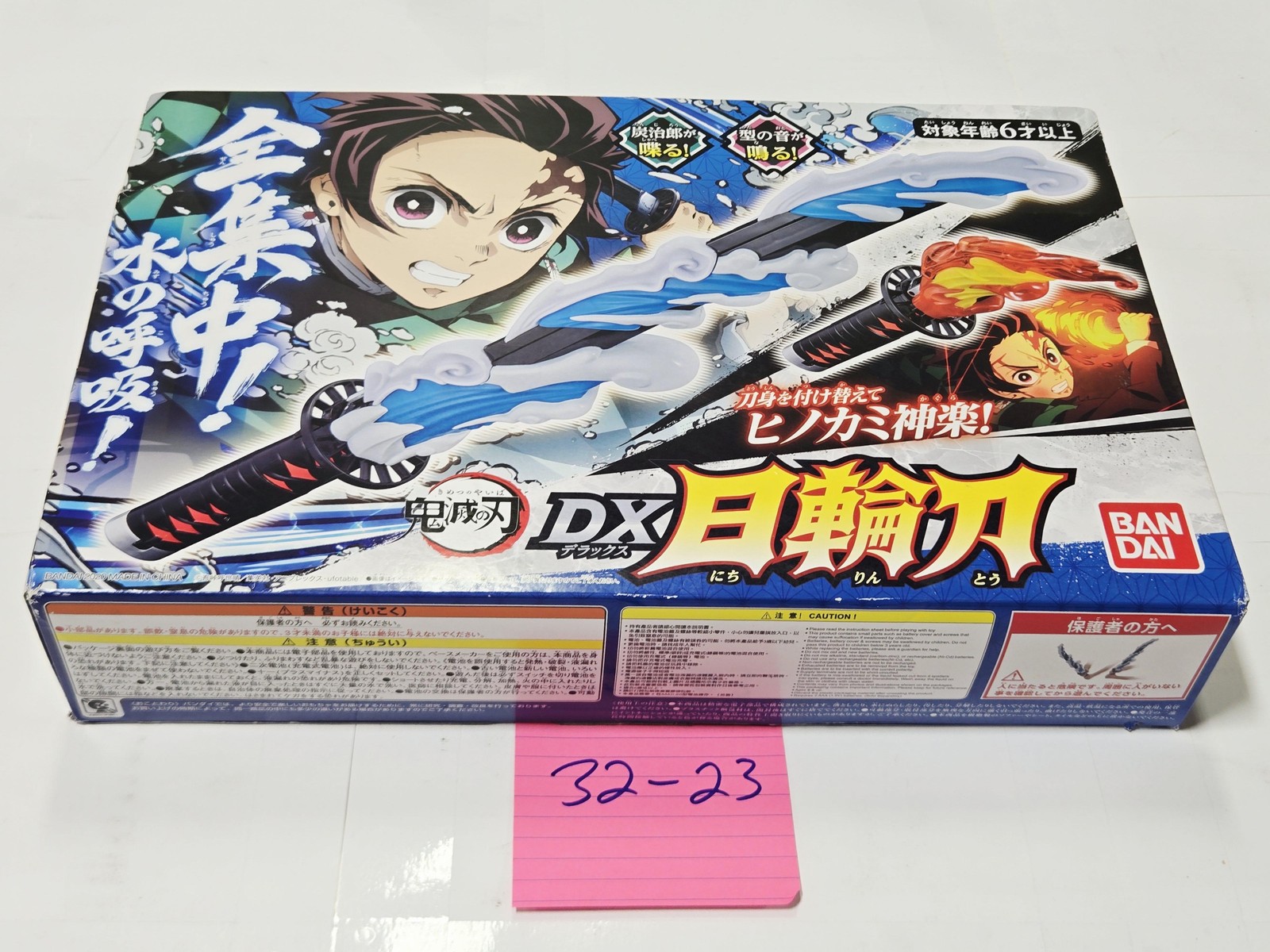 Demon Slayer Tanjiro Rengoku DX Nichirin spada laser Bandai giocattolo suono in scatola nuovo