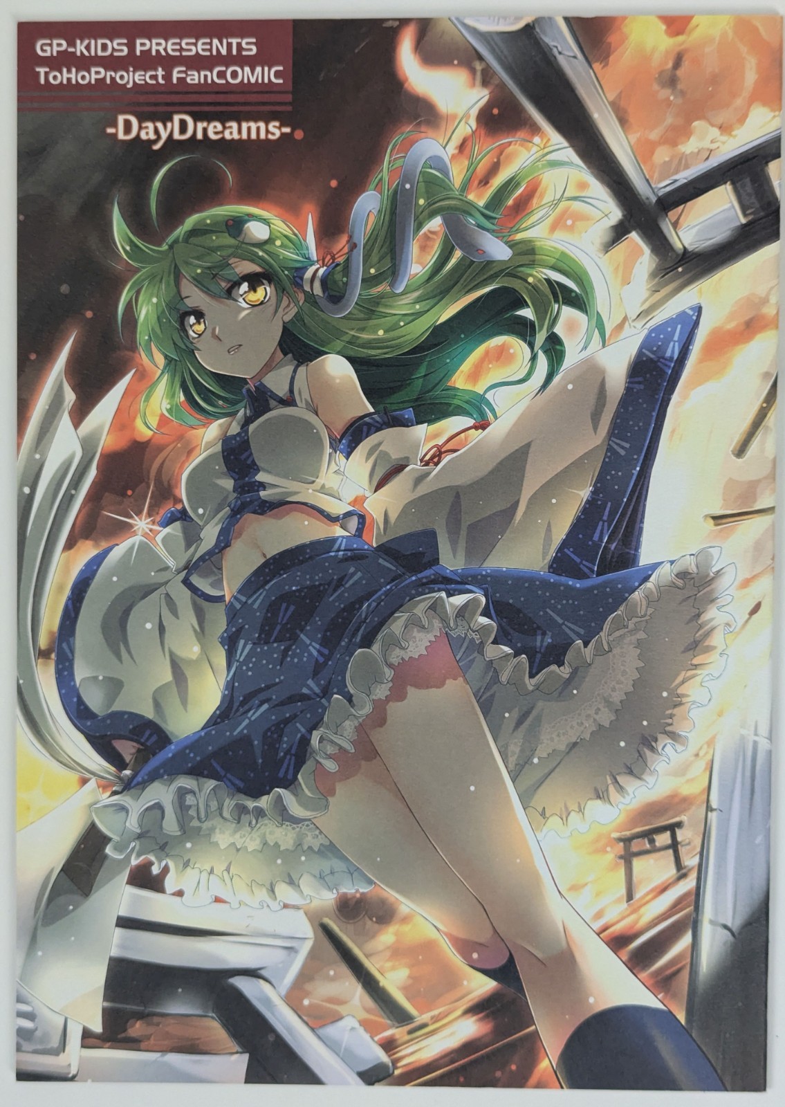 Touhou Doujinshi [DayDreams] GP-KIDS Sanae Kochiya 34p C88