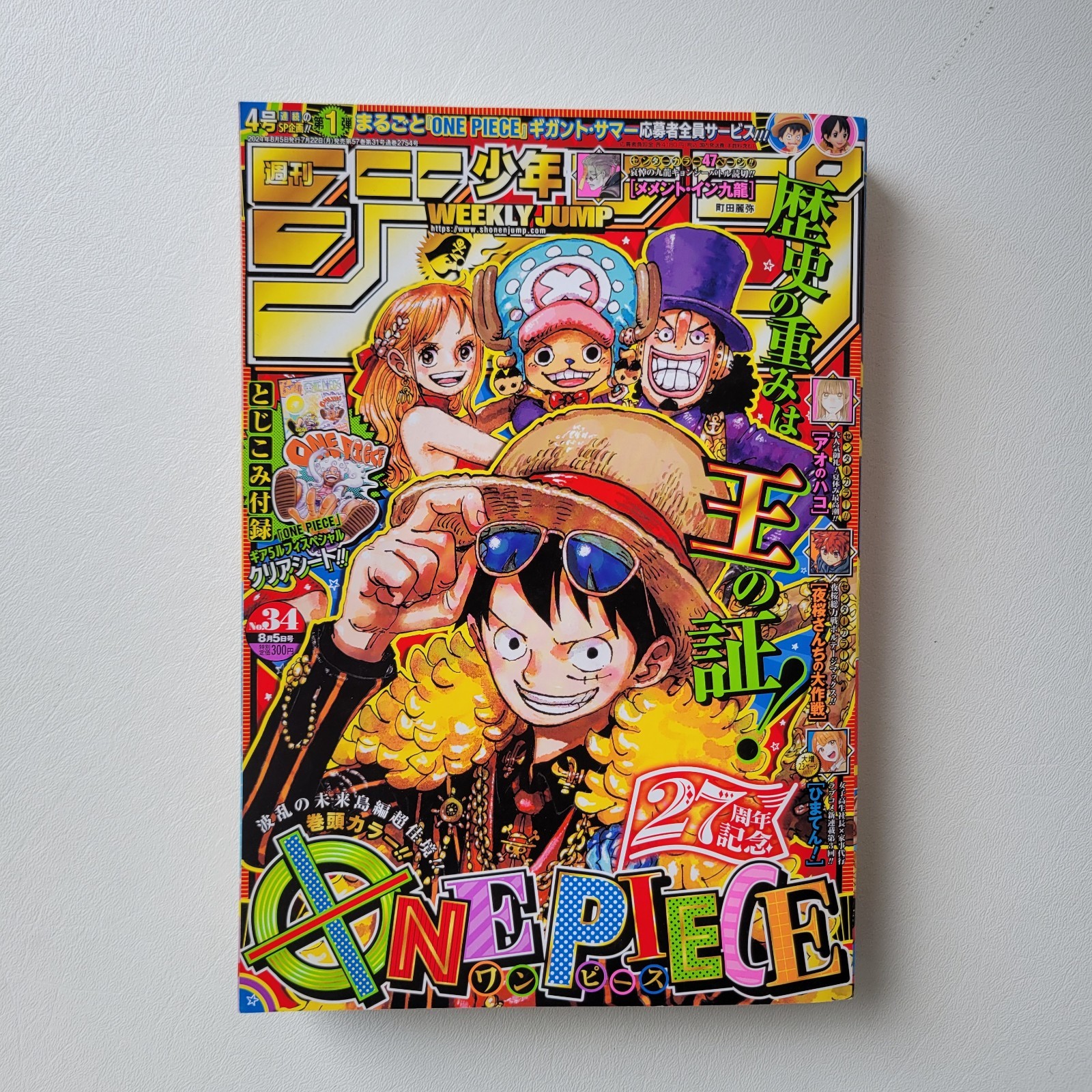 Weekly Shonen Jump 2024 n.34 pezzo unico 27° rivista manga giapponese venditore USA