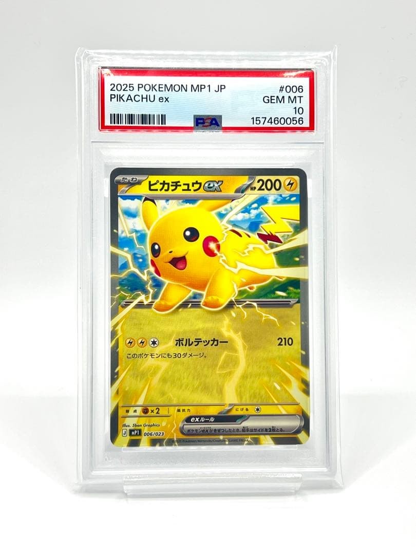 Pikachu ex Corocoro fumetto PSA 10