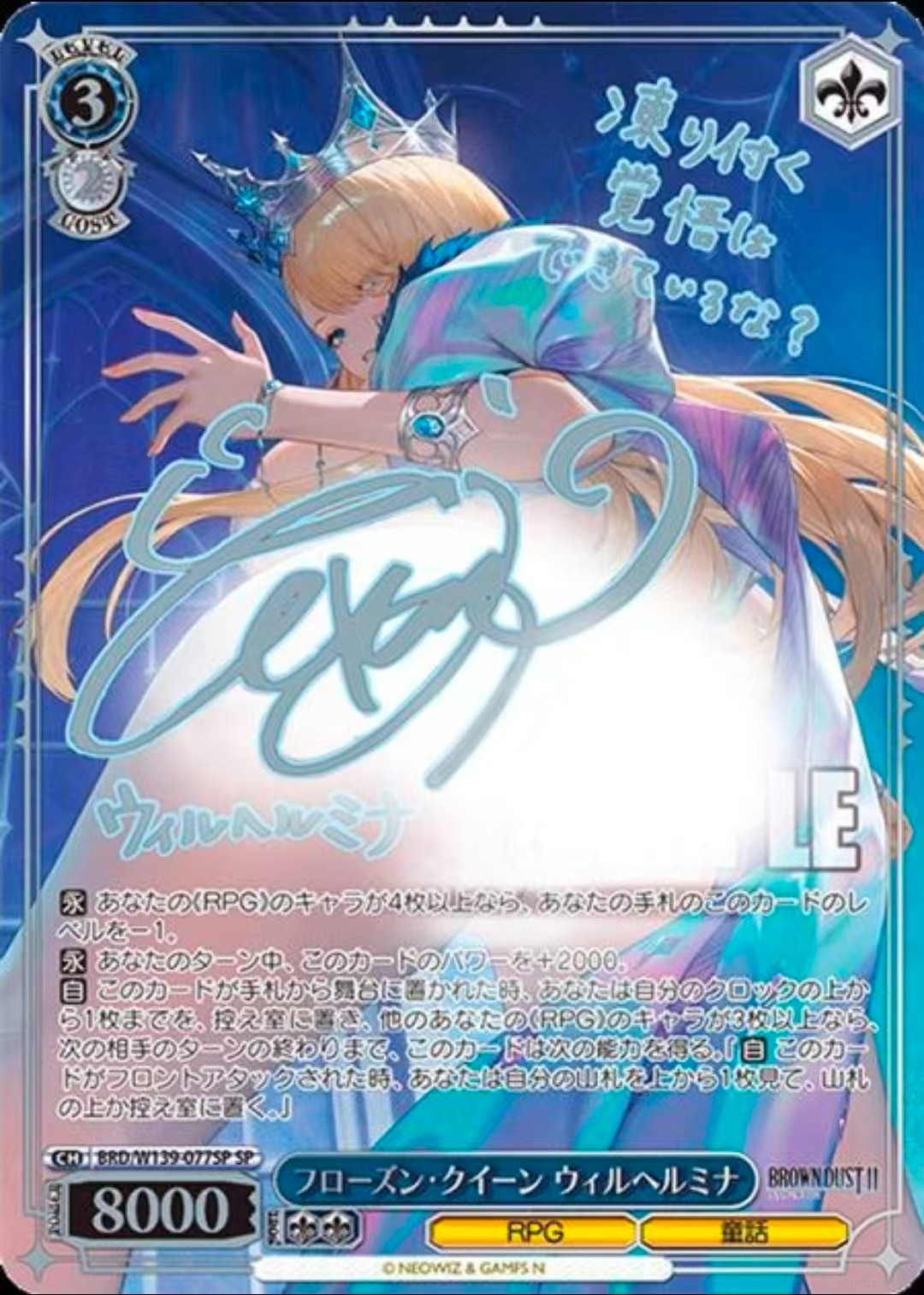 2026 Brown Dust 2 Frozen Queen Wilhelmina BRD/W139-077SP JP WS Signed Card NM