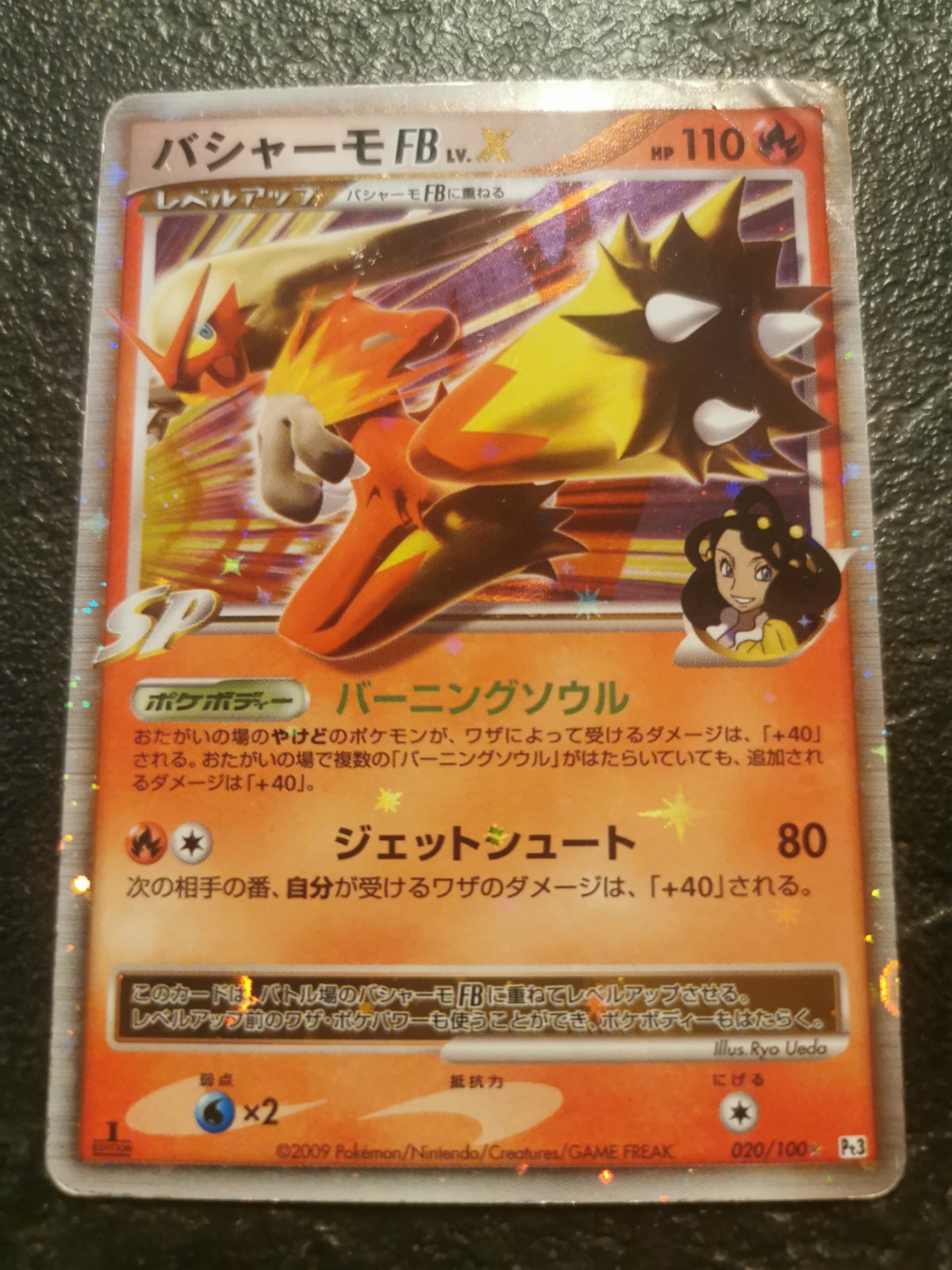 Carte Pokémon, Blaziken FB Lv. X, Japanese, Beat Of The Frontier, 020/100