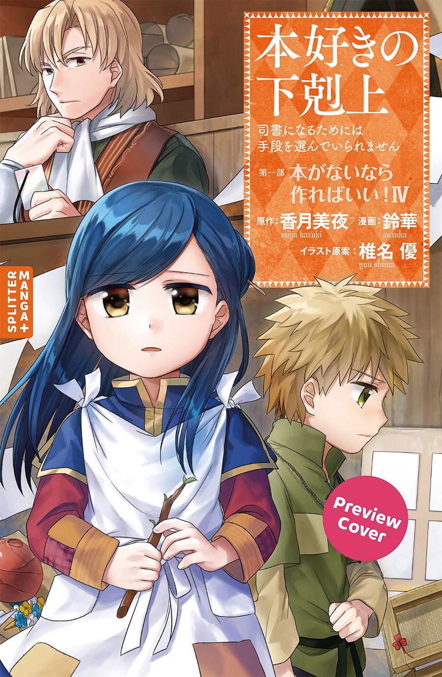 ASCENDANCE OF A BOOKWORM #4 PREORDINE 16.11.26 SPLITTER MANGA