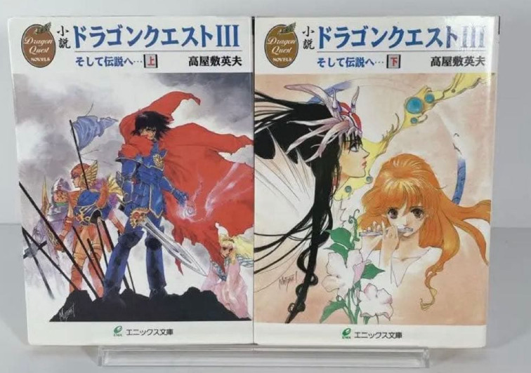 Dragon Quest III: And Into the Legend... Japanese Ver Light Novel Set Vol.1-2